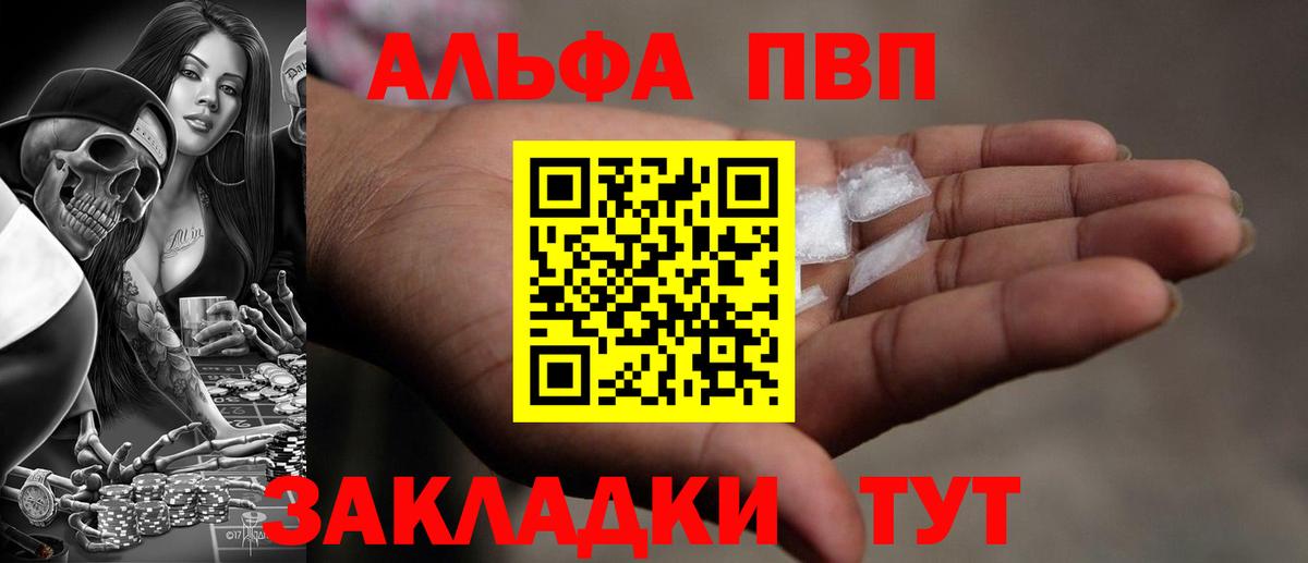цена наркотик  Вход с VPN  Батайск  Alpha PVP VHQ 