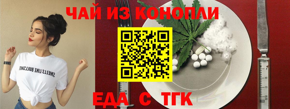 Батайск  Печенье с ТГК марихуана  Вход с VPN 