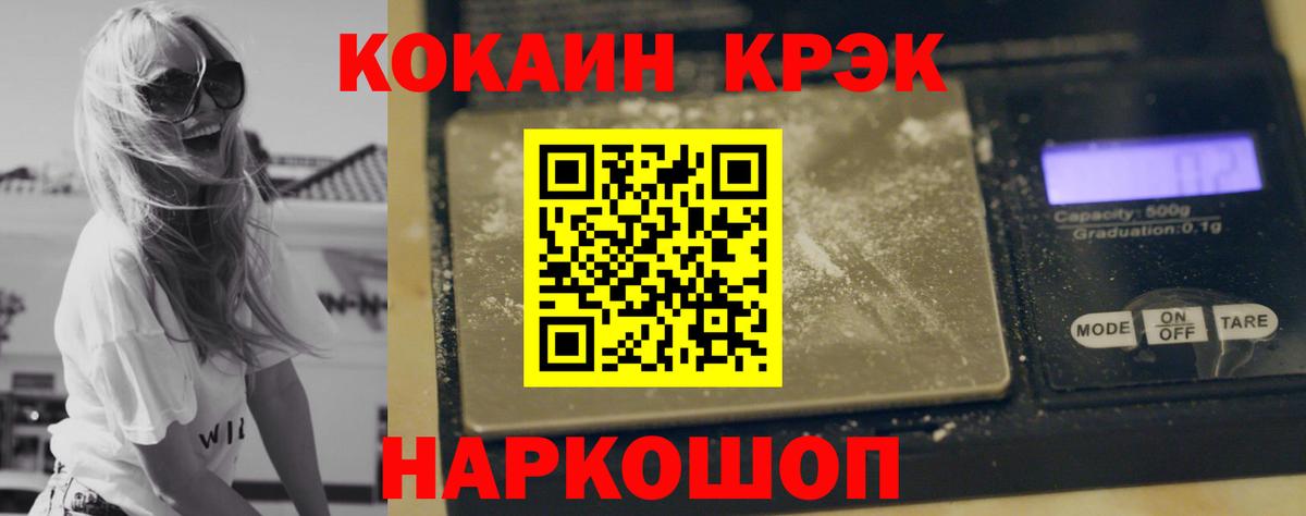 COCAIN  КОКАИН 97%  Вход с VPN  КОКАИН VHQ  Батайск 