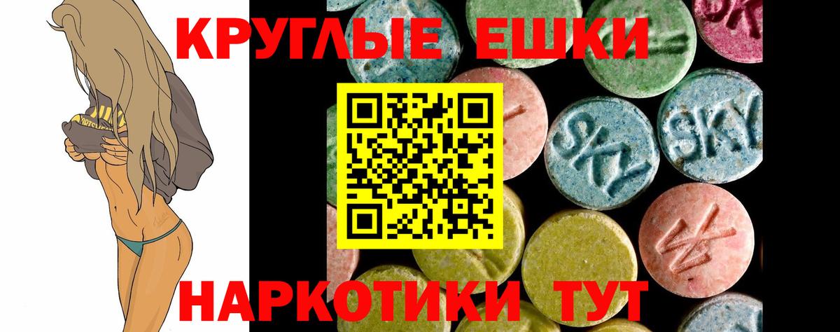 ЭКСТАЗИ TESLA  ЭКСТАЗИ диски  ЭКСТАЗИ  Вход с VPN  Батайск 
