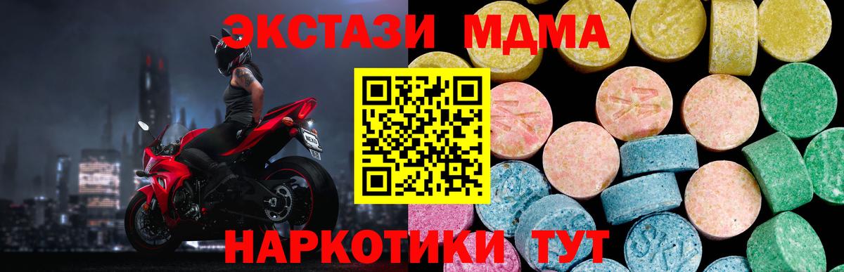 Ecstasy mix Батайск