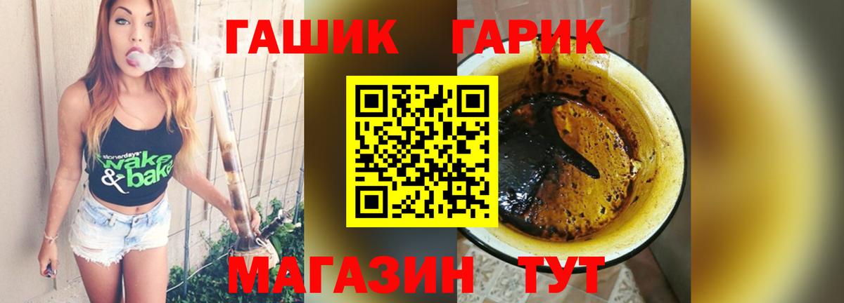 ГАШИШ  даркнет сайт  Батайск  ГАШ Premium  Вход с VPN 
