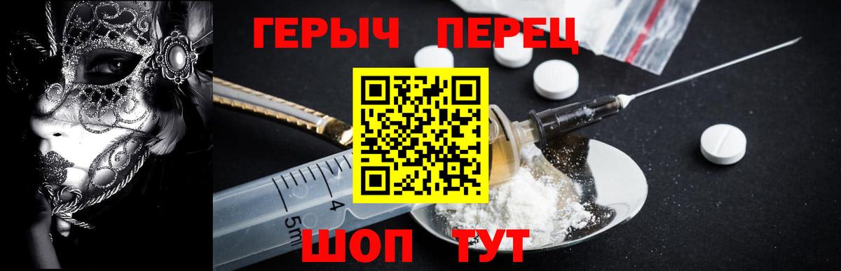 ГЕРОИН Афган  Вход с VPN  Батайск 