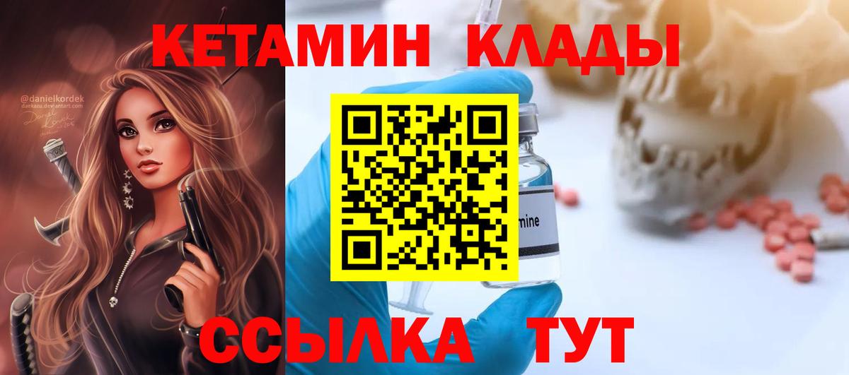 КЕТАМИН ketamine  omg маркетплейс  КЕТАМИН VHQ  Батайск  Вход с VPN 