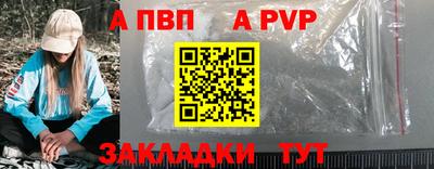 спайс Апшеронск