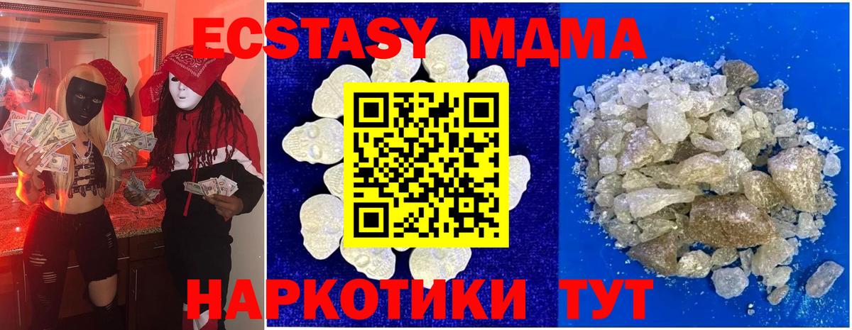 MDMA Molly  MDMA  Вход с VPN  Батайск  МДМА молли 