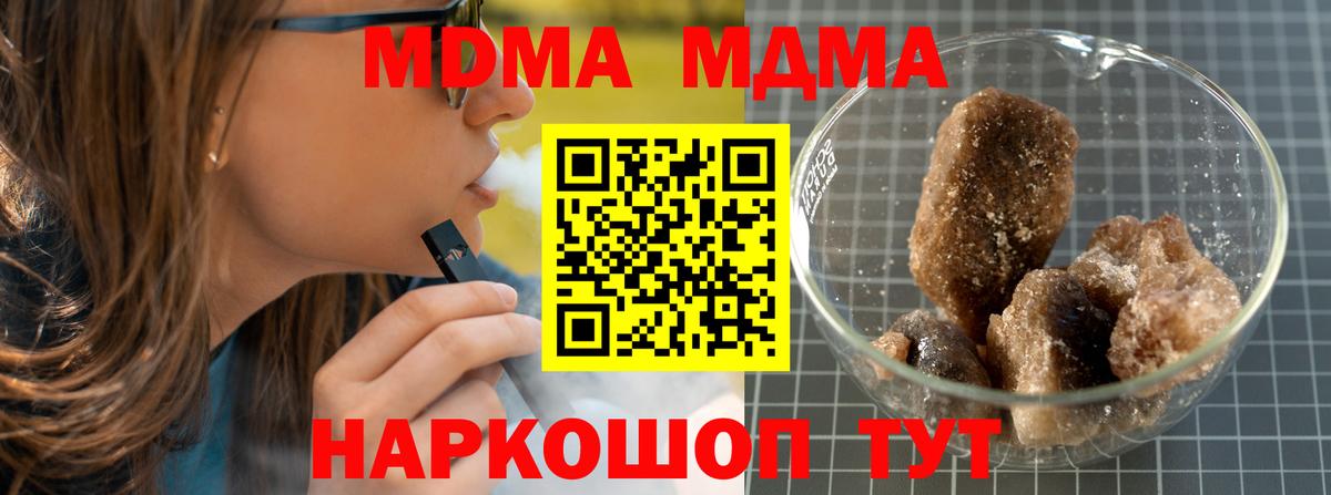 MDMA Molly Батайск
