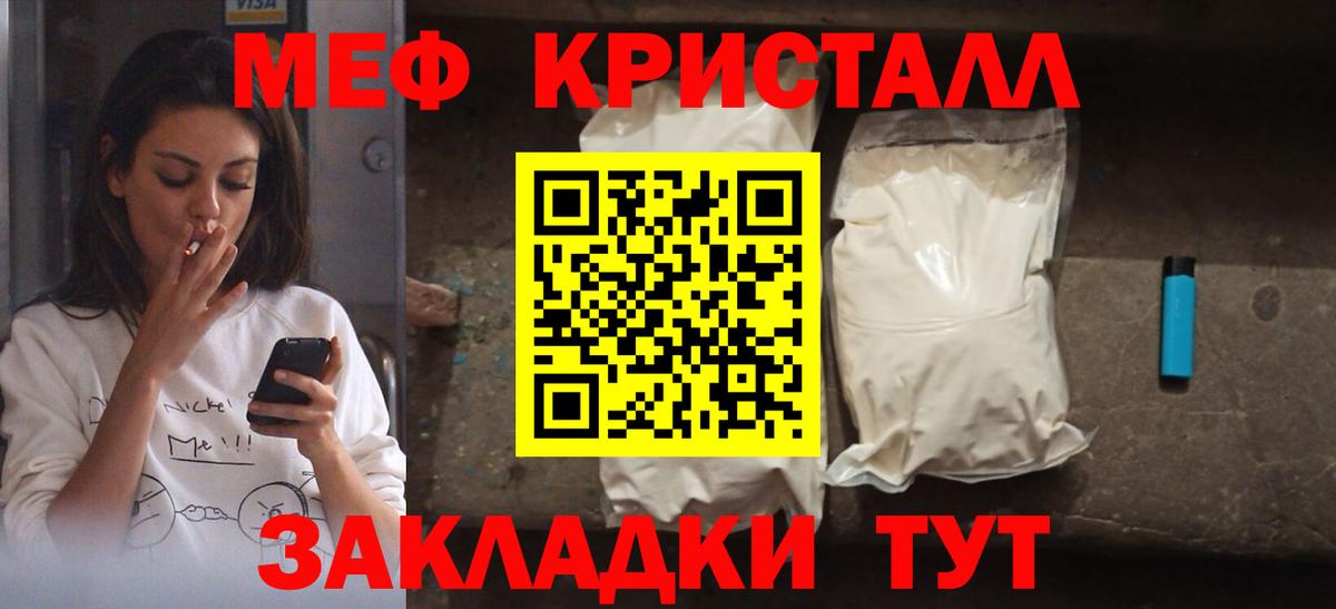 Батайск  МЕФ мука  наркота  Вход с VPN  Мефедрон кристаллы 