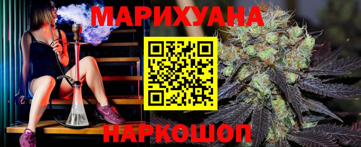 Каннабис планчик  МАРИХУАНА Bruce Banner  Вход с VPN  Бошки марихуана марихуана  Батайск 